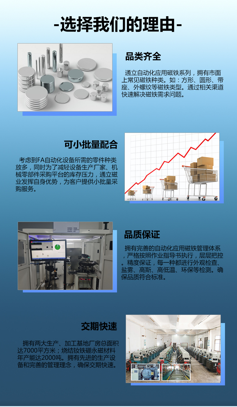 自動化磁鐵_05.jpg