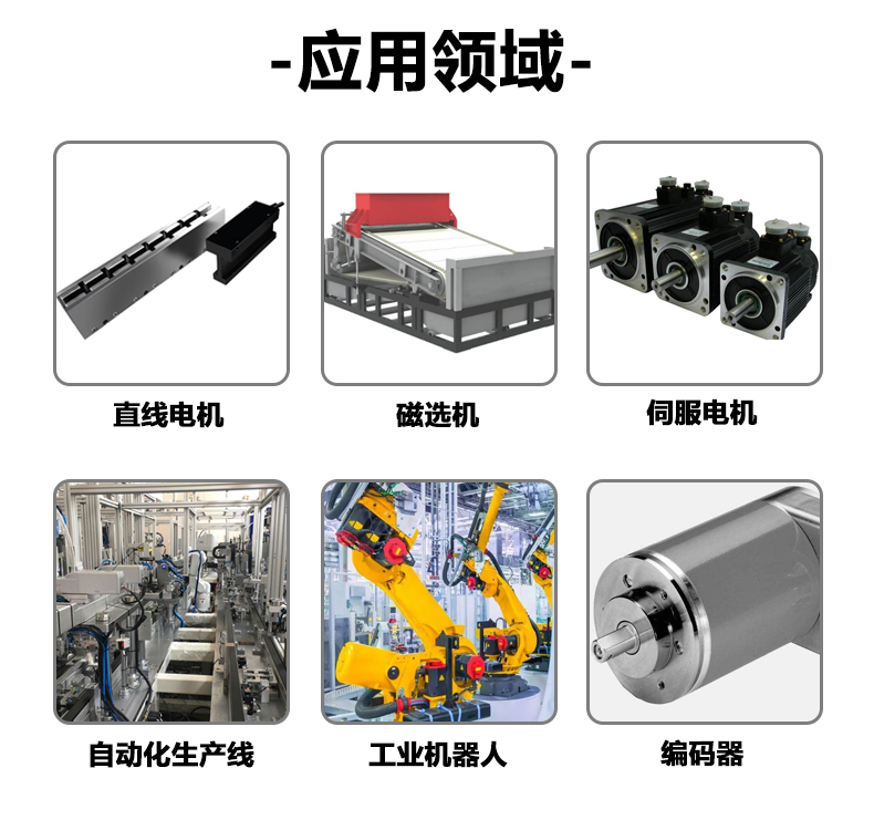 自動化磁鐵_03.jpg