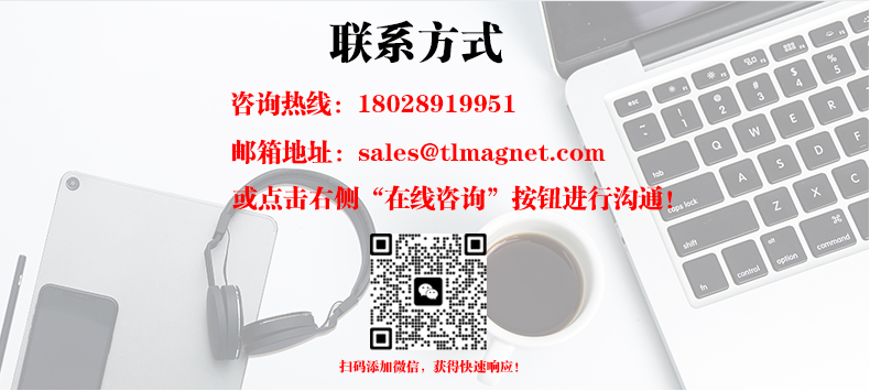 强力磁铁厂家